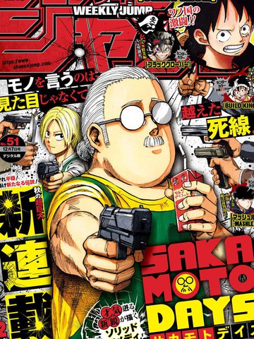 《进击吧!巨棒》漫画免费观看