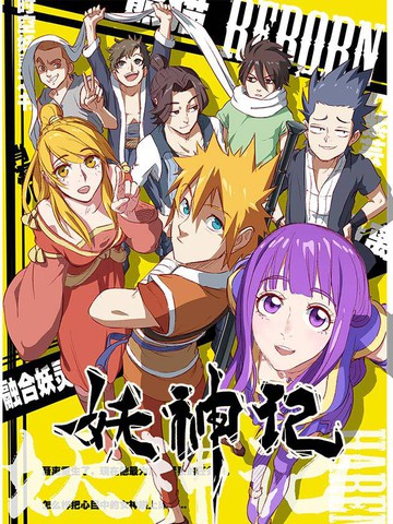 《落魄王子侍卫》动漫